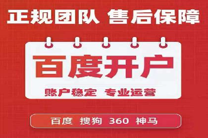 百度竞价包年案例：打造企业品牌形象